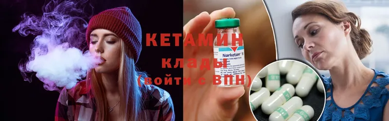 КЕТАМИН ketamine  дарк нет как зайти  Железноводск 